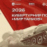 Жителям Поморья предлагают принять участие в кибертурнире «Диктант Победы – 2026» - Сетевое издание Пинежье