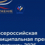 Два проекта из Архангельской области претендуют на Всероссийскую премию «Служение-2026» - Сетевое издание Пинежье