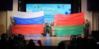 В Поморье отметили День единения народов России и Беларуси - Сетевое издание Пинежье