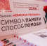 В Архангельской области стартовала Всероссийская акция «Красная гвоздика» - Сетевое издание Пинежье