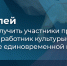 В Архангельской области стартовал приём заявок на участие в программе «Земский работник культуры» в 2026 году - Сетевое издание Пинежье