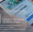 Президент России объявил о старте всероссийского голосования за объекты благоустройства - Сетевое издание Пинежье